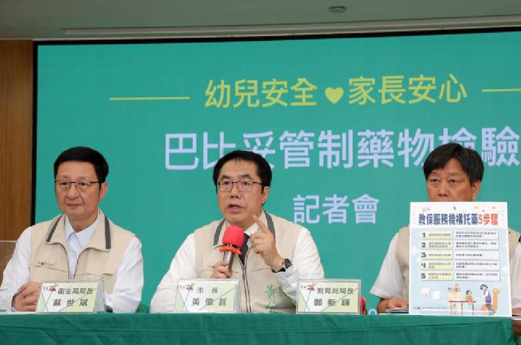 快新聞／新北餵藥案延燒　黃偉哲：台南市免費提供2至5歲幼童篩檢