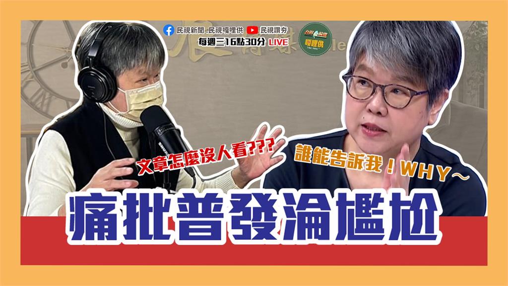 《台灣最前線嘎哩供》超預期稅收「全民共享」　黃光芹痛批普發現金EP17