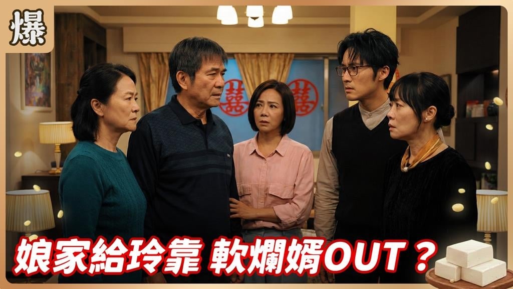 渣婿把女兒吃乾抹淨還無恥外遇？娘家全員站出來暴打薄情郎！《豆腐媽媽-EP16精彩片段》