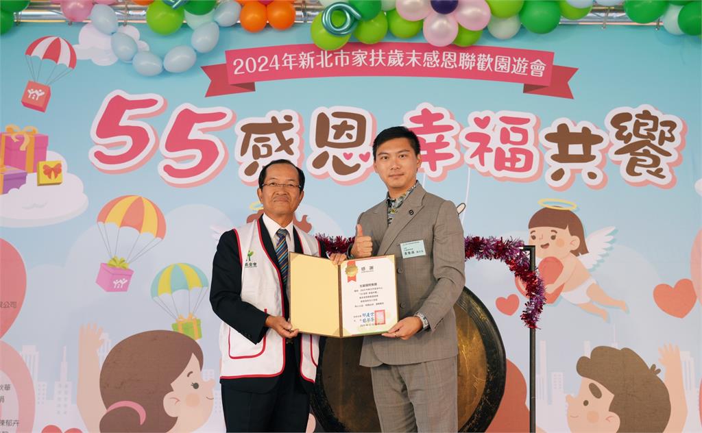 生麗國際集團11年愛心不間斷 陪伴2700戶新北、南台中 扶助家庭開心迎新年