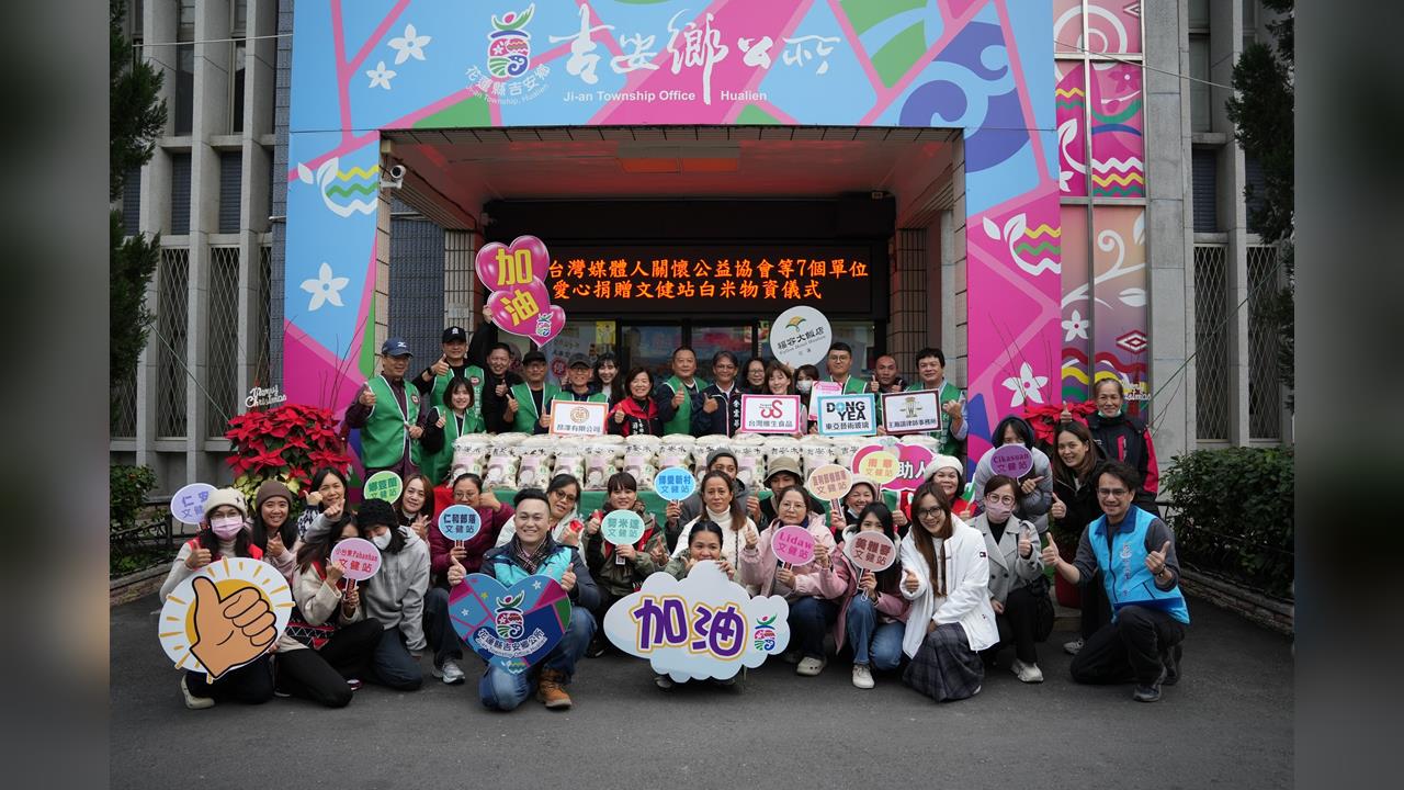 媒體⼈⾺不停蹄三赴吉安！將承諾化為常態「捐⽶1,250公⽄」迎接⾺年