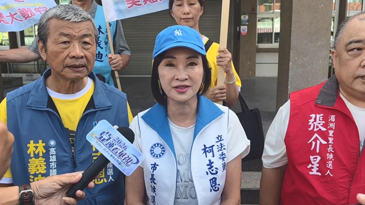 快新聞／高雄人歡迎嗎？傳韓國瑜將南下助選　柯志恩賣關子：會有Surprise
