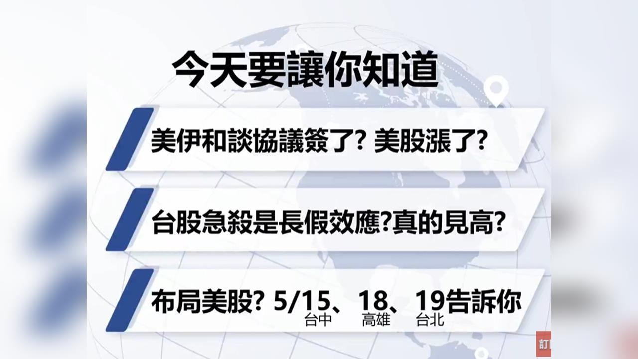 別只盯著鴻海看！AI 機櫃利潤王現身：哪家公司一季賺 3 個股本？