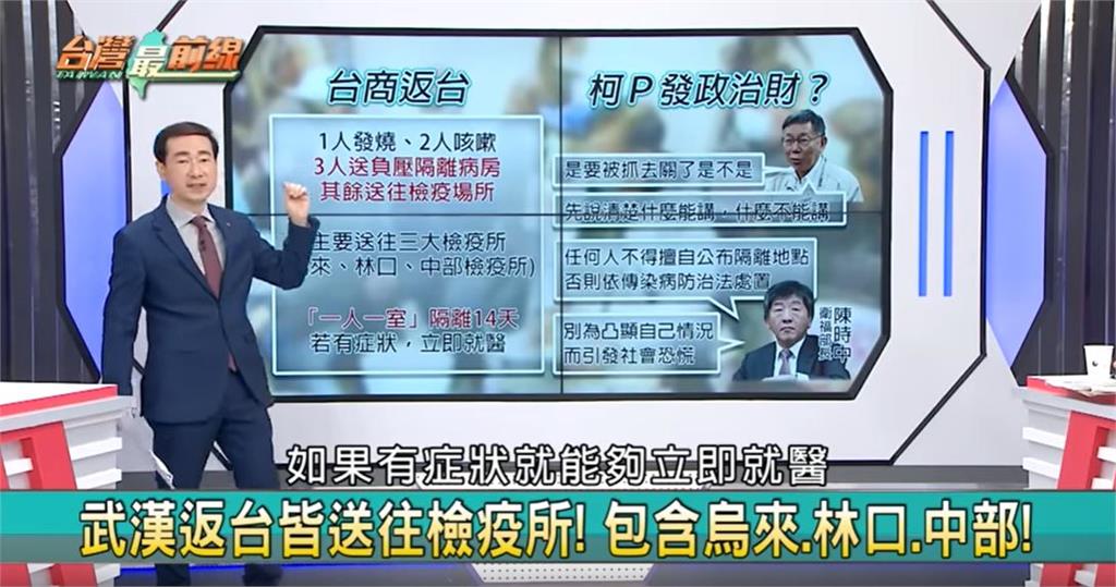 台灣最前線／因一人確診 中國政治考量讓台商回去？