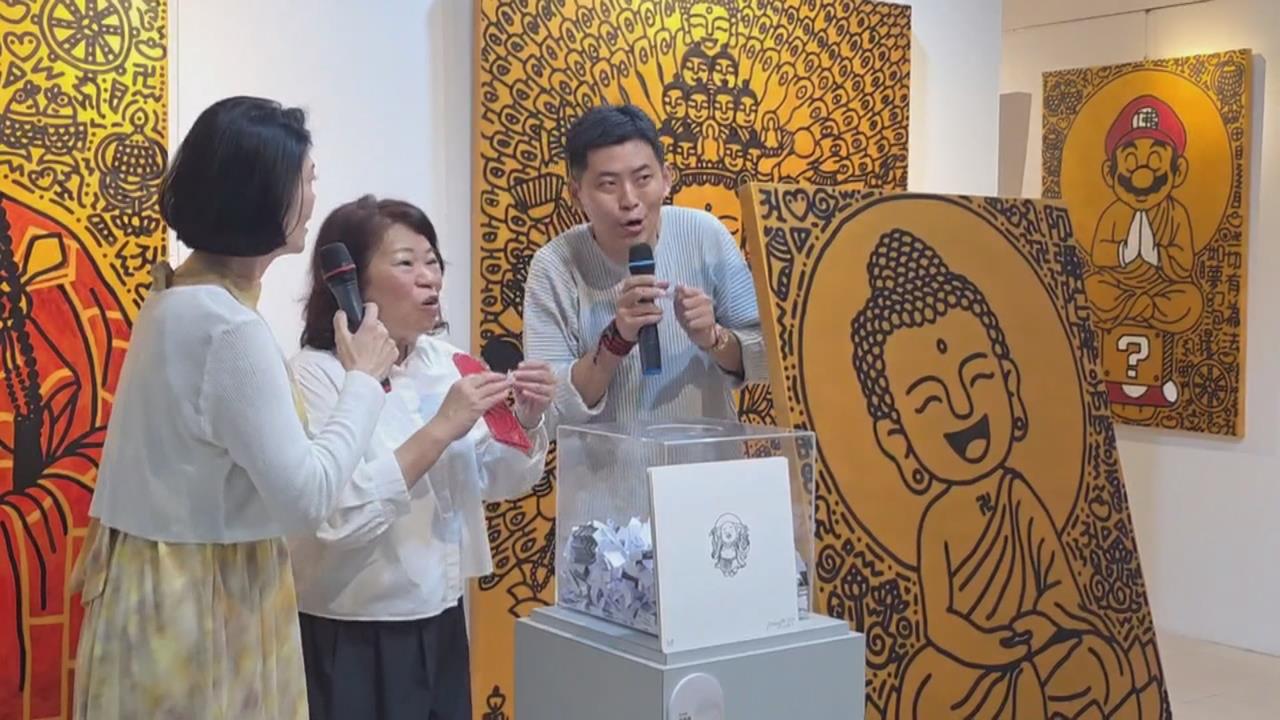 藝術畫展抽獎免費贈畫 黃敏惠抽中「陳水扁」得獎