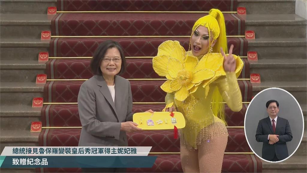 快新聞／華麗演出背後是「反抗」　蔡英文讚：台灣的妮妃雅已是世界的皇后