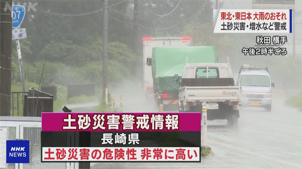 鋒面滯留日本海上空 東西日本今明嚴防豪雨成災