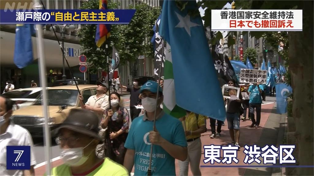 東京街頭挺香港、維族！港人戴口罩遊行避國安惡法