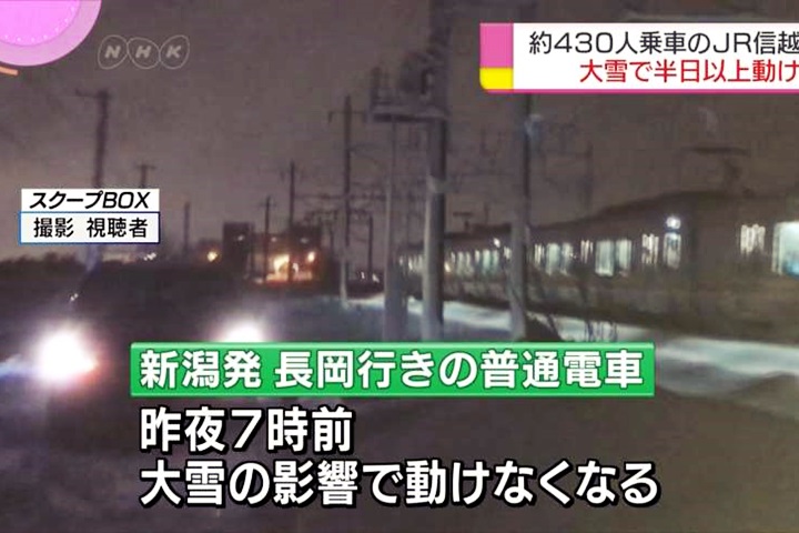 日大雪亂交通 電車430名乘客受困逾12小時