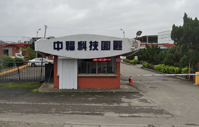 中福啟動資產活化　中壢廠土地評估自行開發或處分