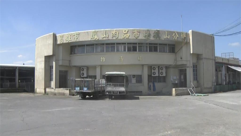 旗山肉品市場遭爆造冊名單不實 市府:不實爆料