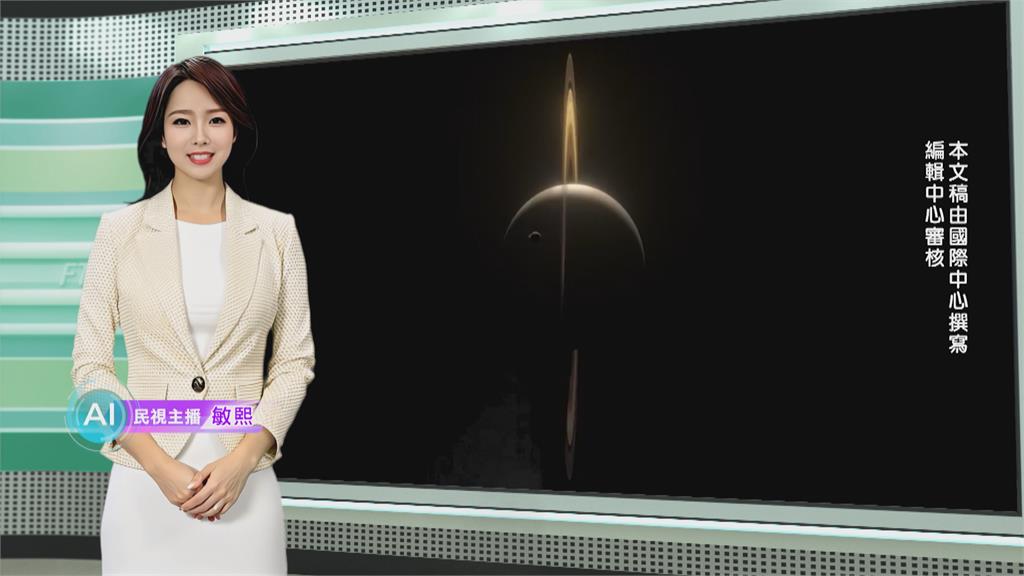 敏熙報氣象／土星環將「短暫消失」剩行星本體 錯過再等13年
