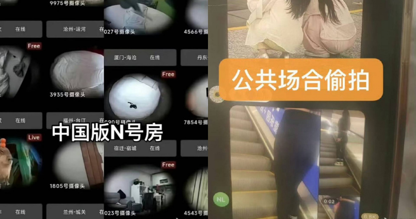 受害者高達90萬?中國上演「N號房事件」 Telegram群組涉散播偷拍與性侵影像