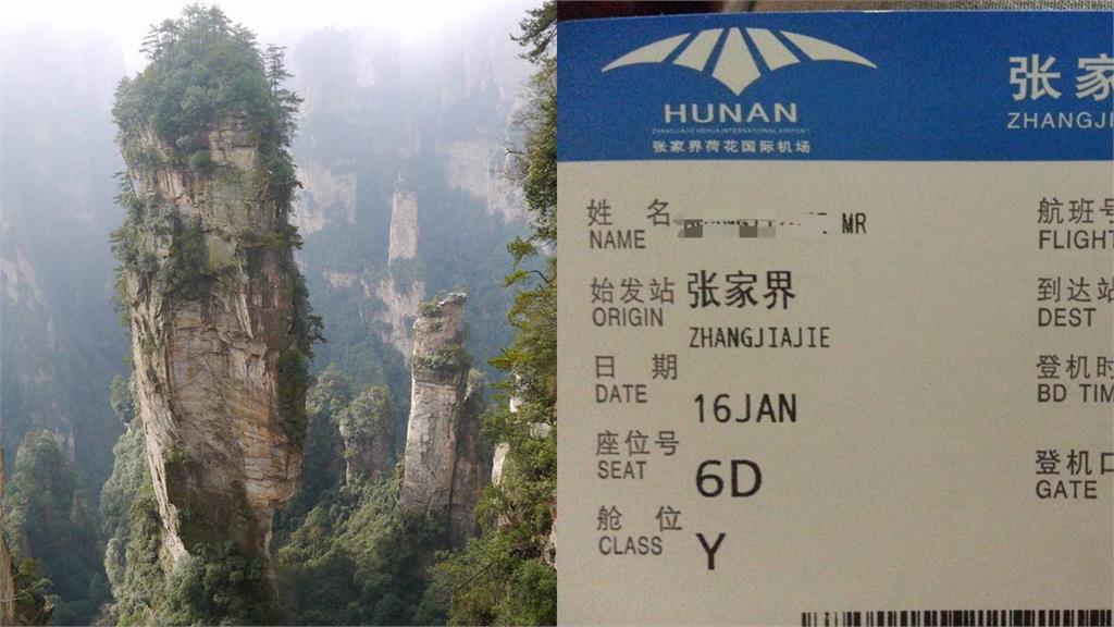 虎航曾推「2700元」直飛張家界？旅遊達人曬當年登機證：穩死航線！
