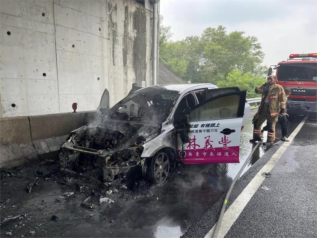 快新聞／「虧雞」林義豐競選車國道火燒車　車上4人逃生無傷亡