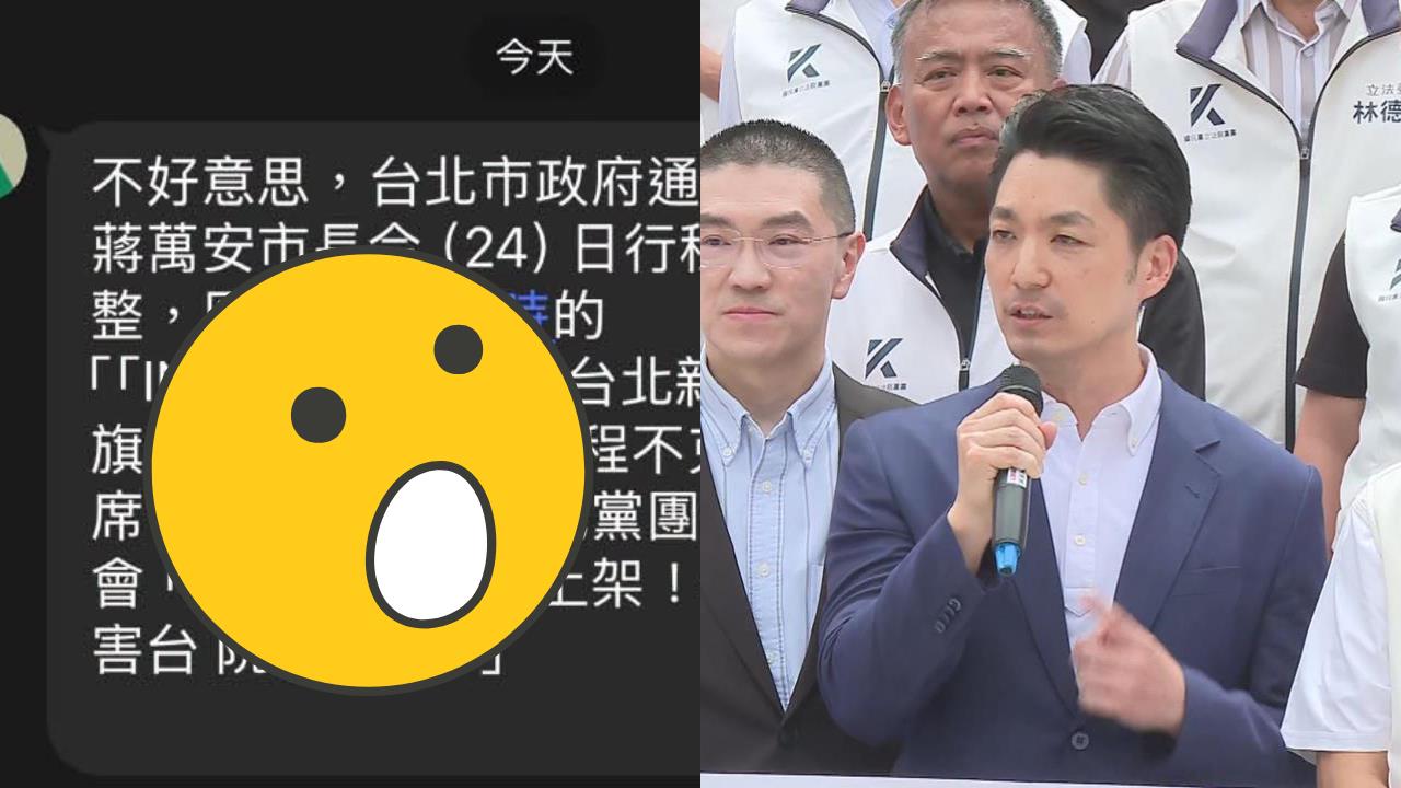 蔣萬安懶理微軟、AMD？臨時放鳥跑去「合體這3人嗆中央」林亮君火大踢爆
