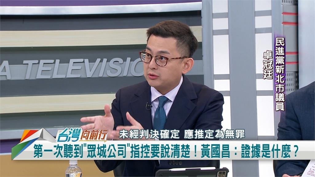 向前行(影)／黃國昌批週刊汙衊要證據 卓冠廷：太菜了 不懂要問！