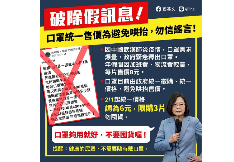 快新聞／口罩調降為6元仍被嫌貴 蔡英文揭露原因：國內需求暫時靠「台灣製造」