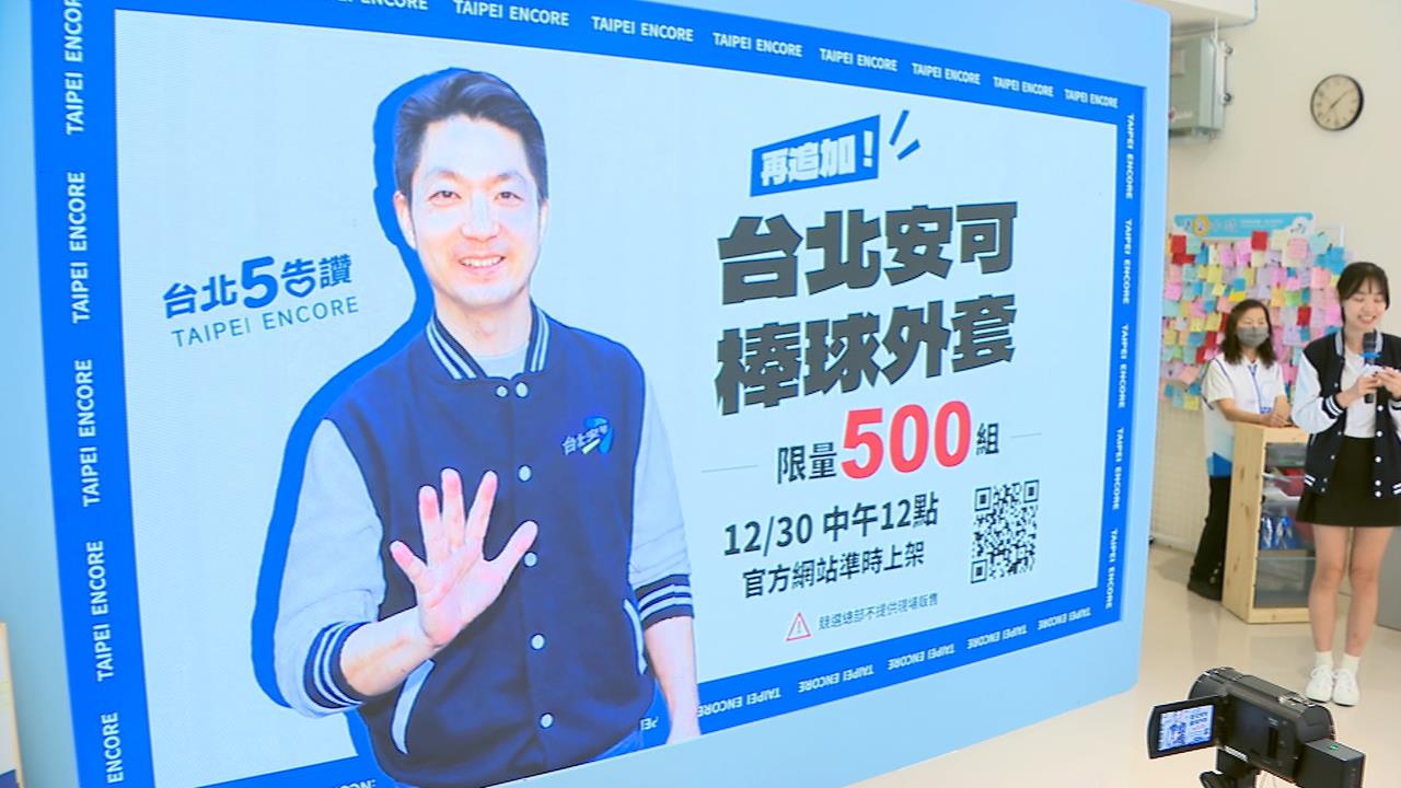 糗！「台北安可悠遊卡」開賣日期寫錯　林延鳳再爆壓榨員工趕製