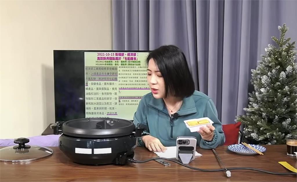 徐巧芯「水煮鳳梨酥」諷食藥署　網嗆爆：支持中國擋台灣產品？