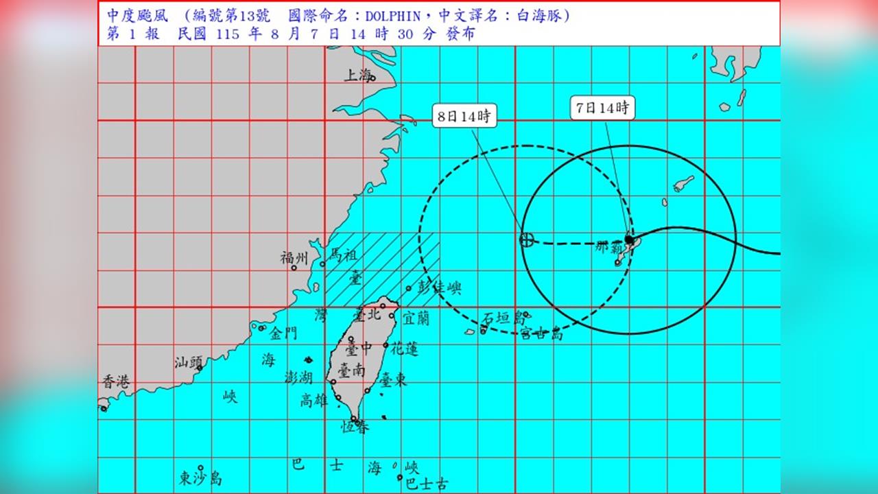 快新聞／中颱白海豚發布海警！2縣市恐發陸警　首波警戒區範圍曝光