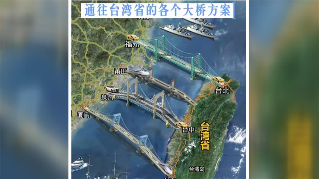 中國炒作「跨海大橋」網路熱議　民進黨：有意分化台灣
