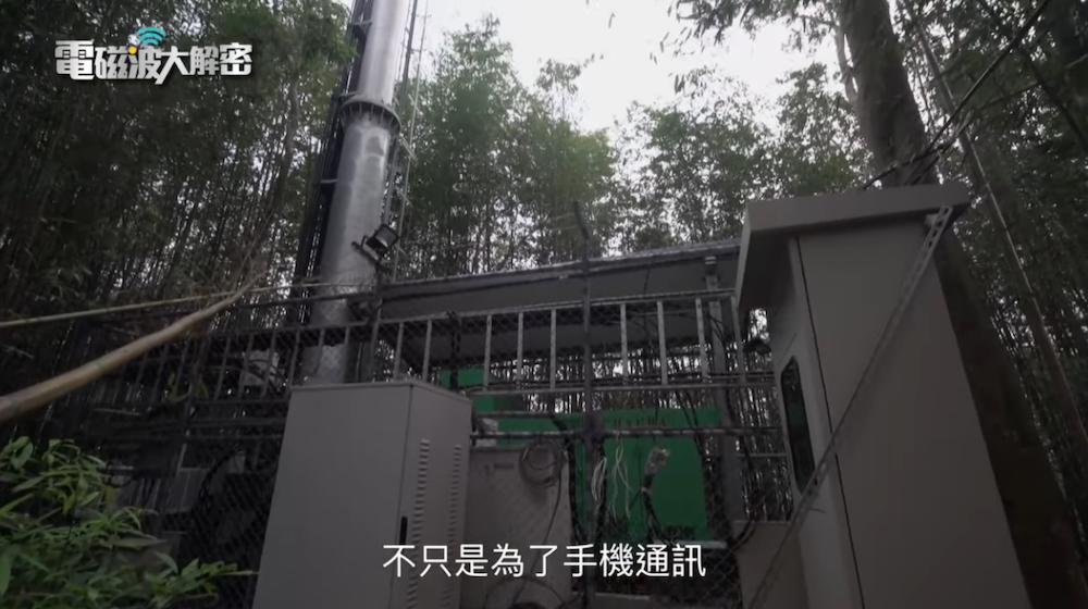 【電磁波大解密#4】4G訊號便捷快速 防災告警系統2秒收到
