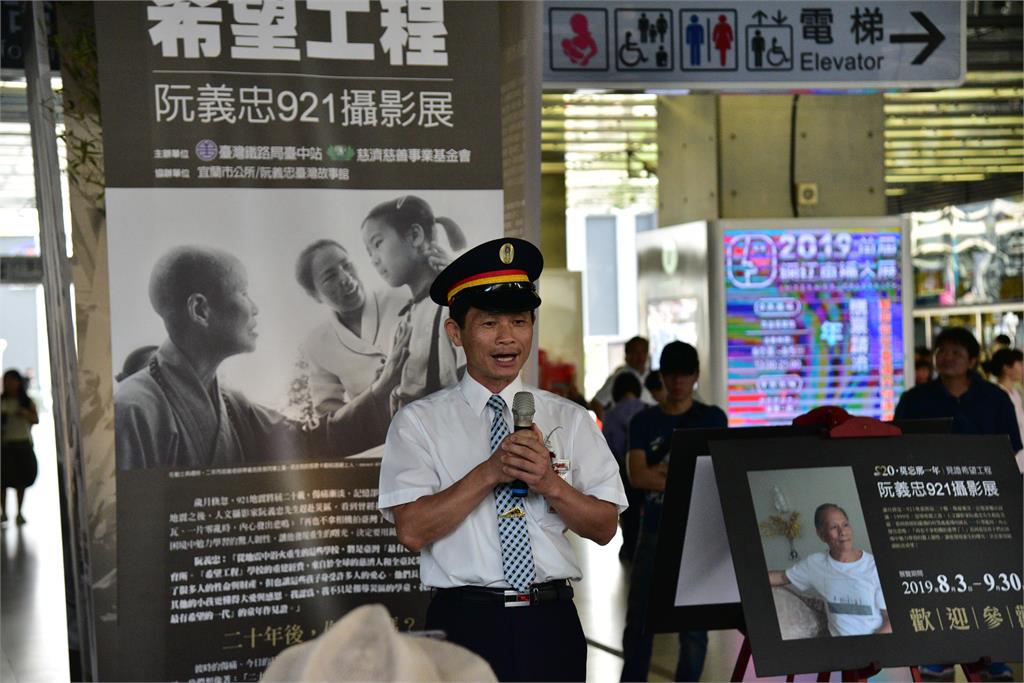 921二十周年慈善聯展 台中火車站感動開展