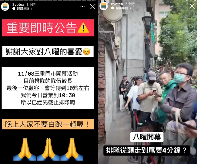 快新聞／八曜和茶北上開店排爆！　急公告「截止排隊」：排到晚上10點了