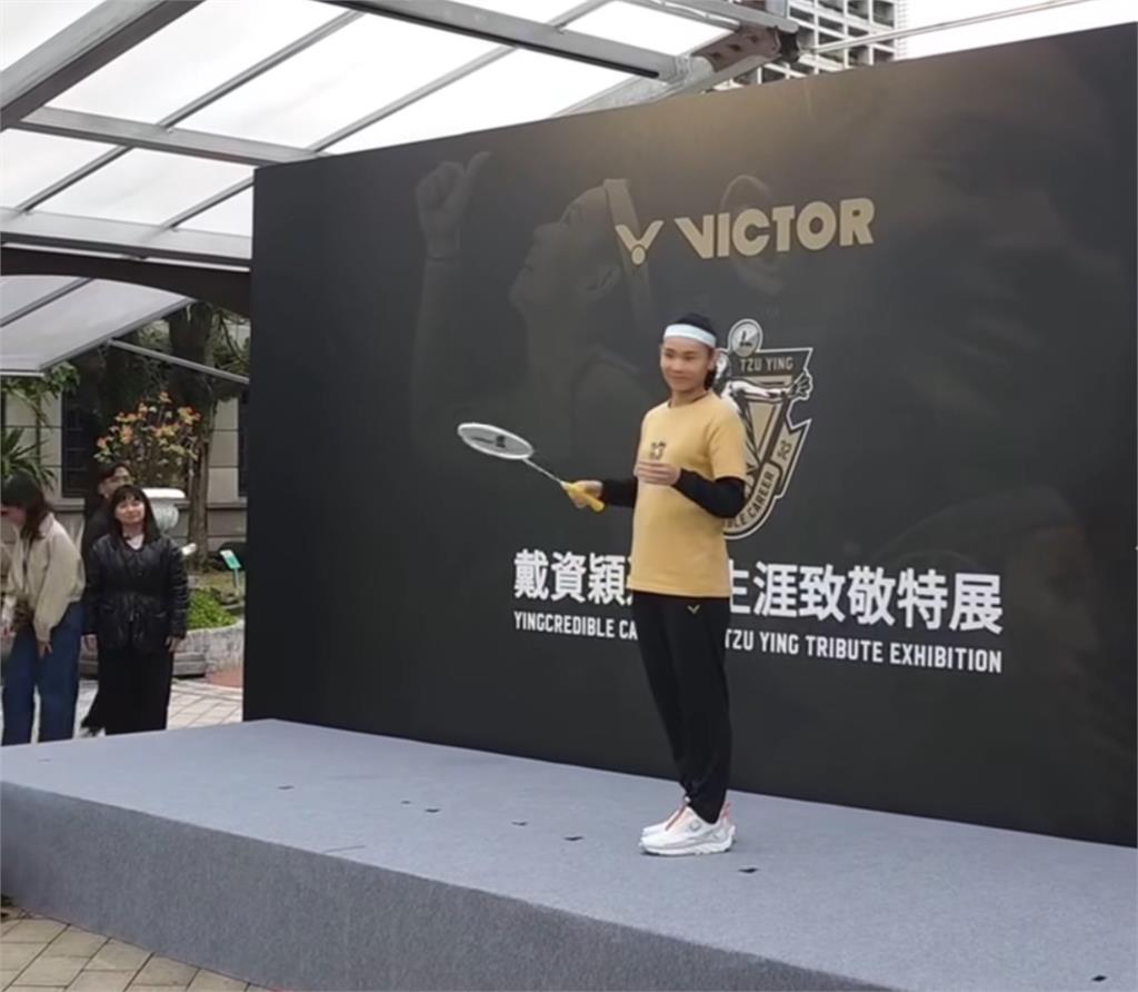 羽球/戴資穎生涯致敬特展 有沒有要退休?小戴:要這樣想也是可以
