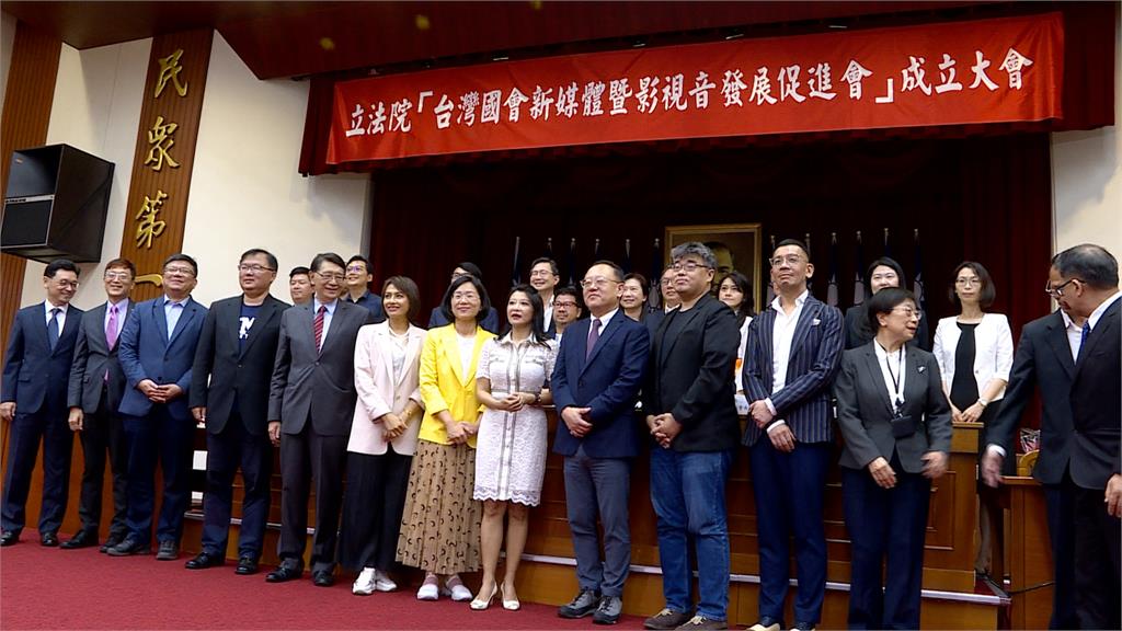 讓台流超越韓流！　立法院成立新媒體促進會