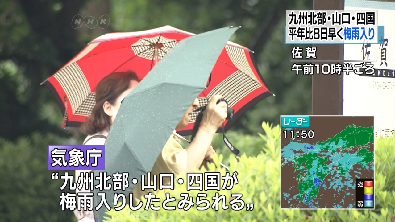 鋒面報到 北日本九州四國梅雨季提早來臨