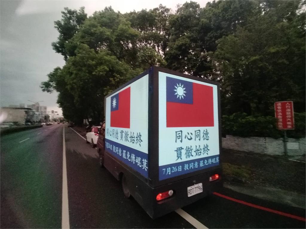 罷傅再出招 國旗歌宣傳車 國父蔣經國當代言人