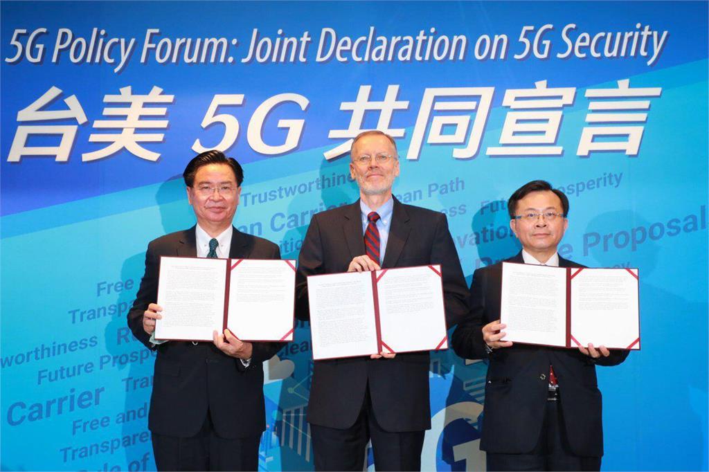 快新聞／資安就是國安！ 外交部與AIT攜手發表台美「5G安全共同宣言」