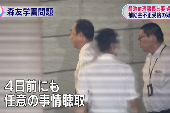 涉詐國家補助款 日本森友學園前理事長被逮