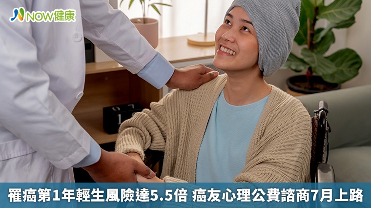 罹癌第1年輕生風險達5.5倍 癌友心理公費諮商7月上路