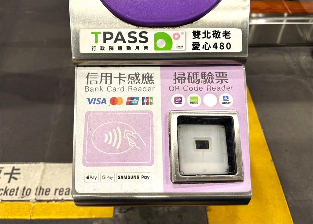 LINE Pay、iPASS MONEY分家！桃捷提醒搭車前下載這些APP