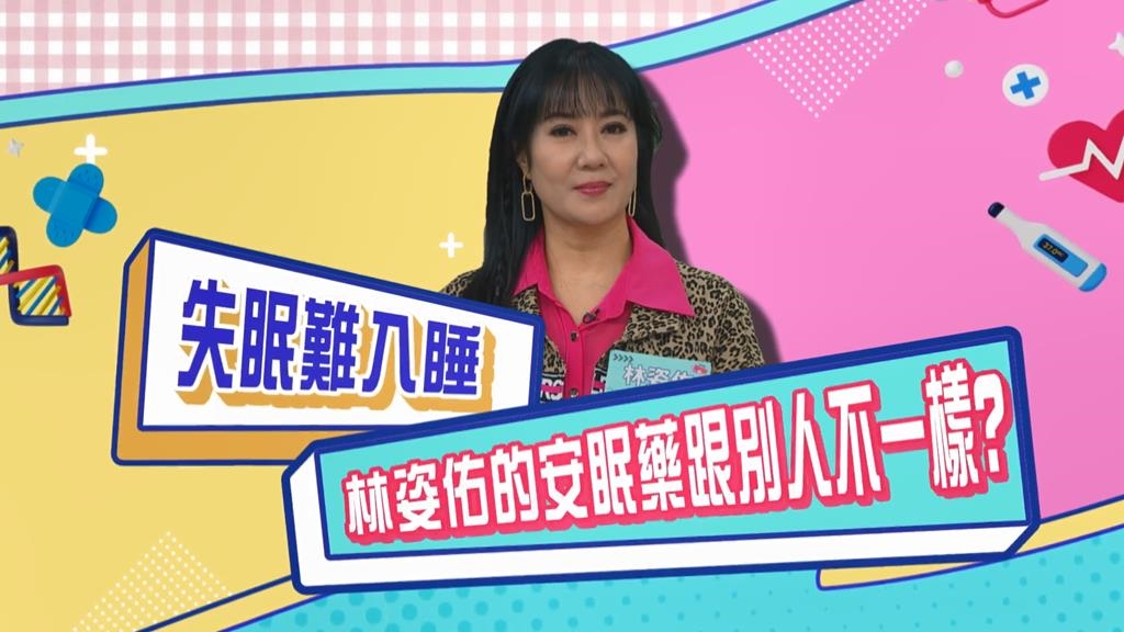 (影)／林姿佑失眠難入睡 竟是靠吃泡麵來解決？