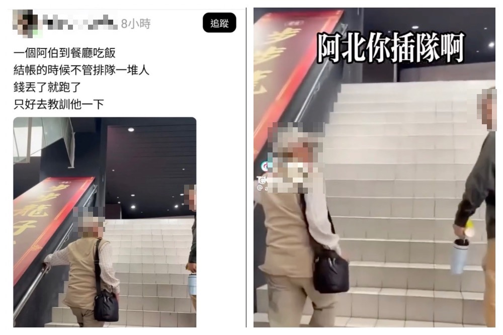 誤會插隊怒罵90歲阿北拍片炫耀 網氣炸:台灣怎會變成這樣