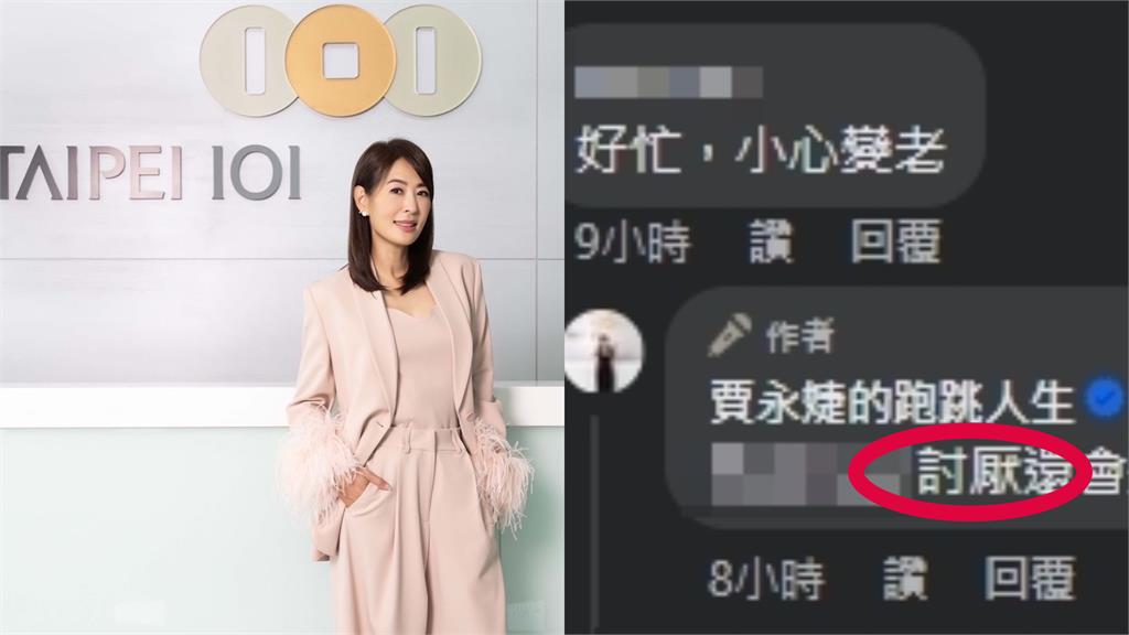 賈永婕上任101董座2週突喊「討厭」！自曝關鍵原因：沒時間做「這事」