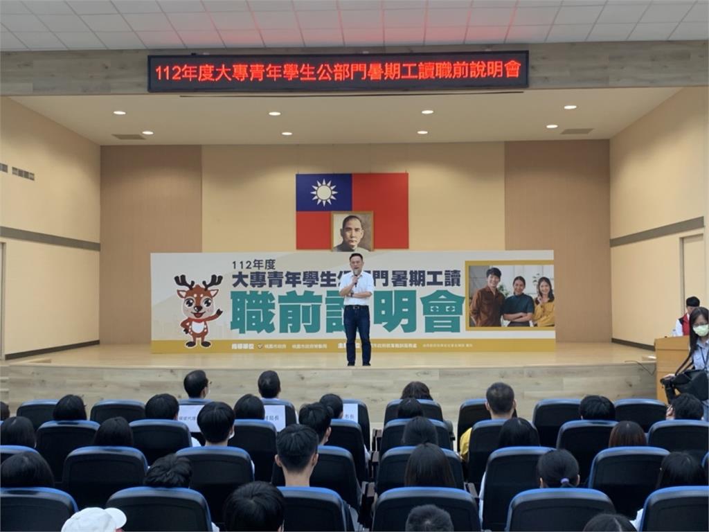 桃市府暑期工讀吸引1200人報名　錄取率35%