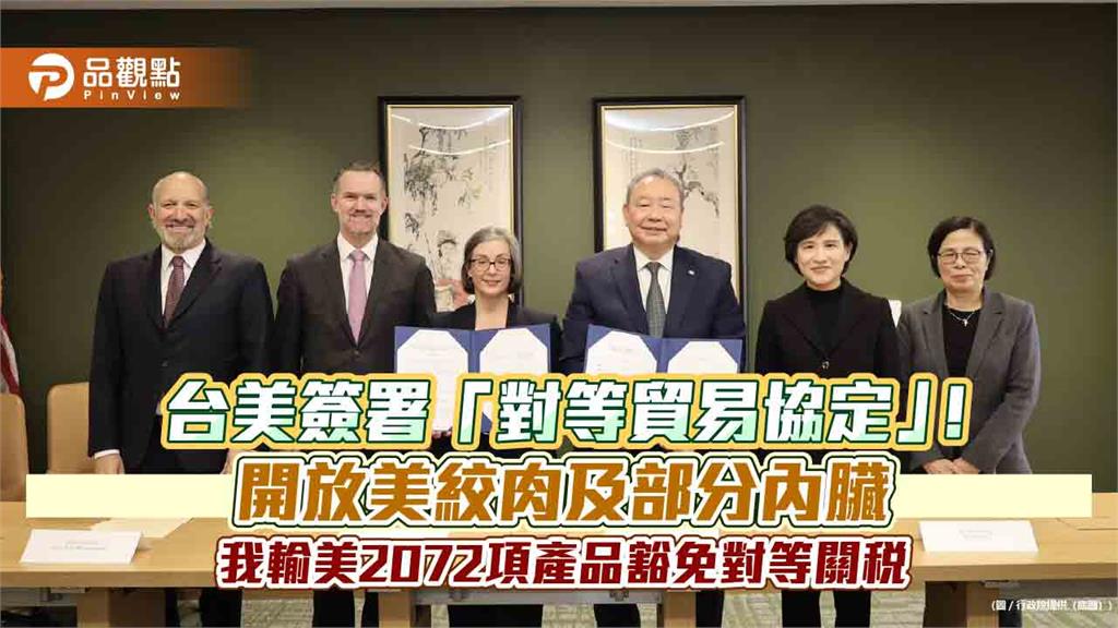 台美簽「對等貿易協定」!放寬美牛進口、美小客車零關稅 重點掃描