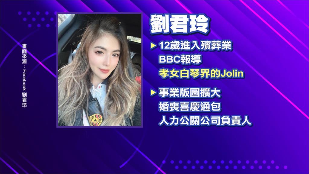 明仁會春酒「調度百名辣妹迎賓」　負責人曾被封「孝女白琴界Jolin」