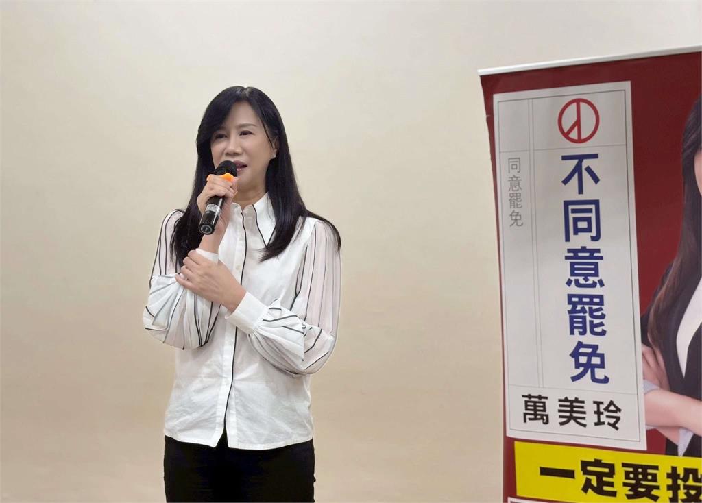《桃園電子報》民調／桃園第4選區立委萬美玲罷免案最新民調