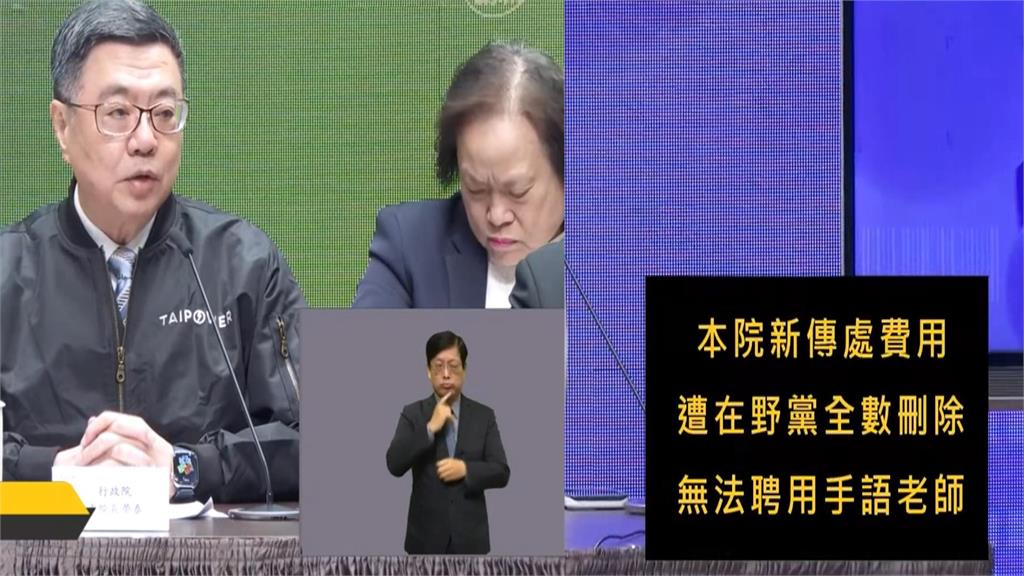 政院「請不起手語老師」藍白轟演很大　　綠打臉：114年預算審議通過才能動用