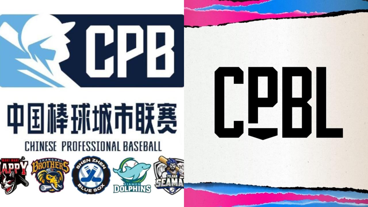 棒球/不要傻傻分不清楚!CPB上海兄弟延燒「正名話題」網喊:CPBL趕快改名吧