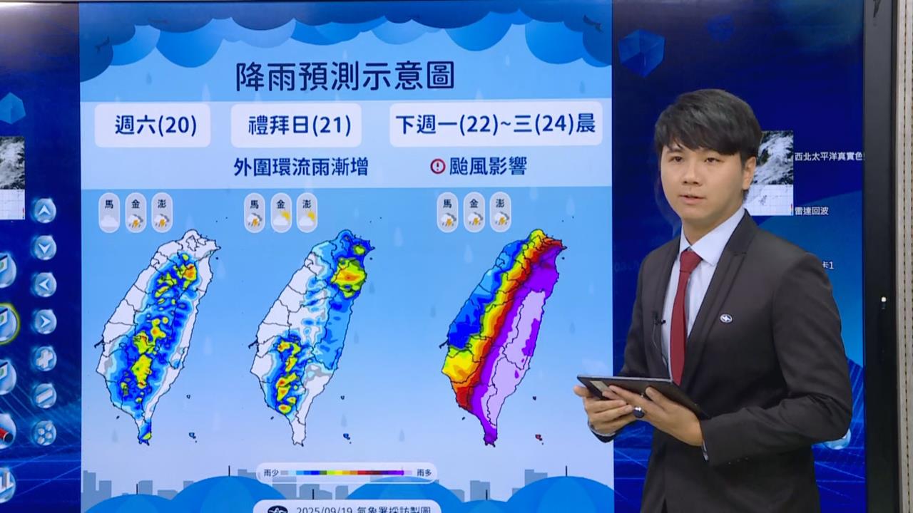 快新聞／逐漸增強！颱風樺加沙「這三天」接近台灣　氣象署曝影響範圍