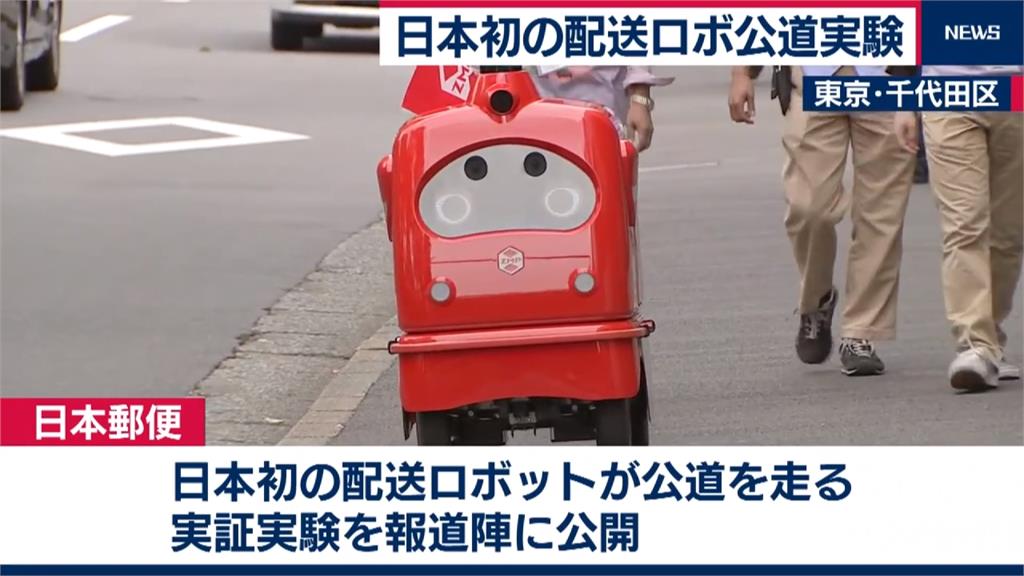 病毒蔓延機器人「疫」軍突起 送信機器人問世「東京道路實驗」