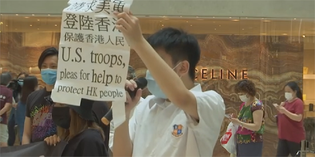 抗議中國強推港版國安法 港人籲美軍登陸香港