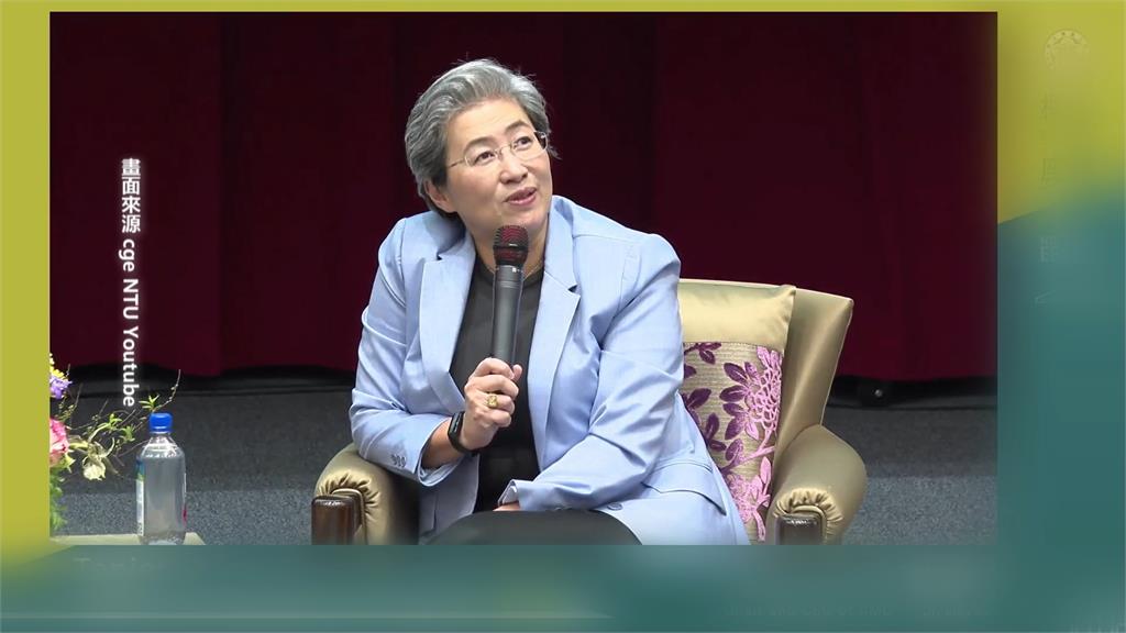 自認比較像"台美人"　　"科技女王"蘇姿丰與台大學生座談
